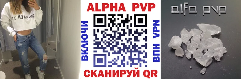Купить  Гурьевск  A-PVP кристаллы 