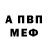 APVP Соль karvin B