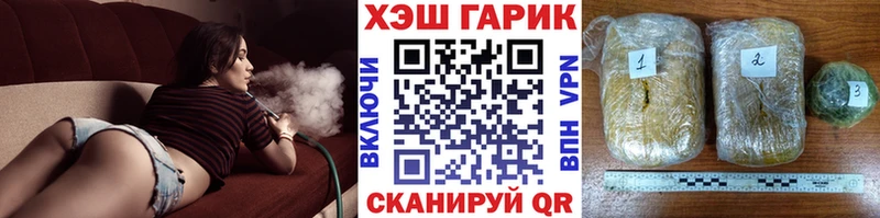 ГАШ hashish  Купить  Гурьевск 